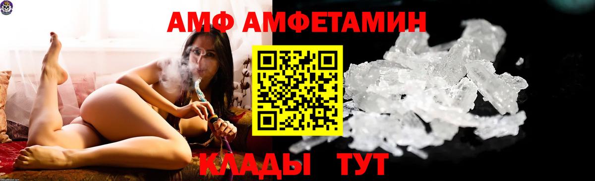 Амфетамин  дарк нет телеграм  Вход с VPN  Краснознаменск  АМФЕТАМИН 97%  АМФ  МЕГА ТОР 