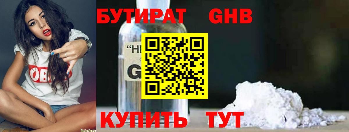 Краснознаменск  Бутират оксана  Бутират  Вход с VPN 