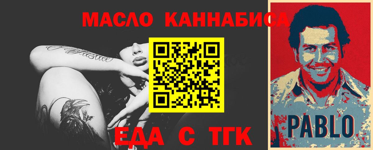 Краснознаменск  Печенье с ТГК марихуана  Вход с VPN 