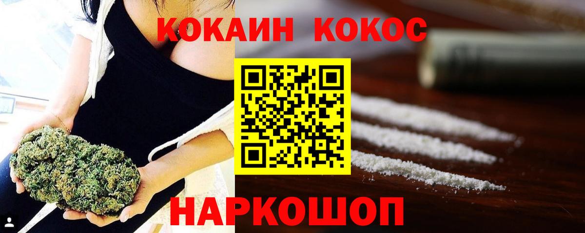 Кокаин Перу Краснознаменск