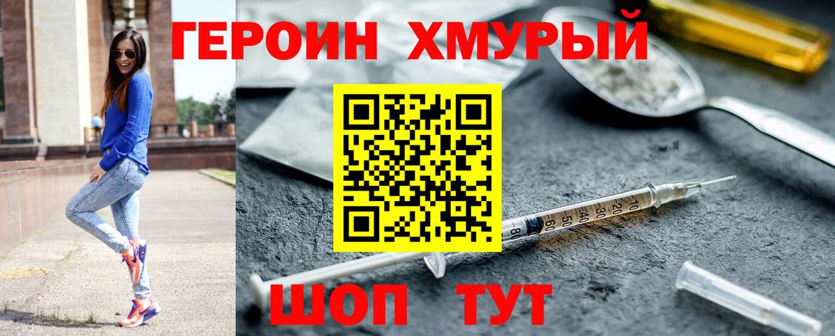 Героин Афган  Вход с VPN  Краснознаменск 