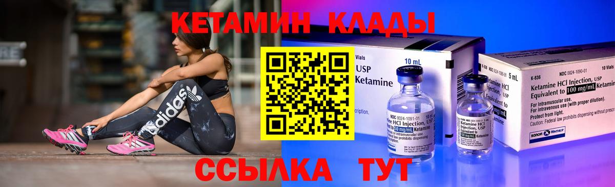 Краснознаменск  КЕТАМИН VHQ  КЕТАМИН ketamine  Вход с VPN 