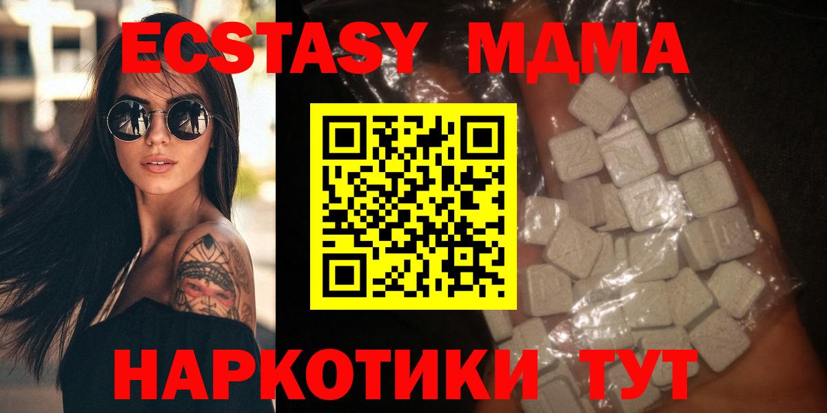 МДМА молли  MDMA crystal  МДМА  Краснознаменск  Вход с VPN 