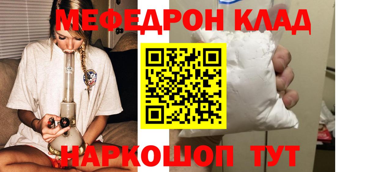 Краснознаменск  Мефедрон  Меф VHQ  Вход с VPN  МЕФ  Меф 4 MMC 