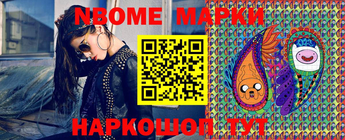 Краснознаменск  Наркотические марки 1500мкг  Вход с VPN 