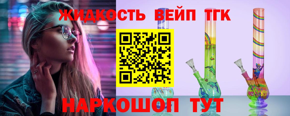Краснознаменск  Дистиллят ТГК жижа  Вход с VPN 