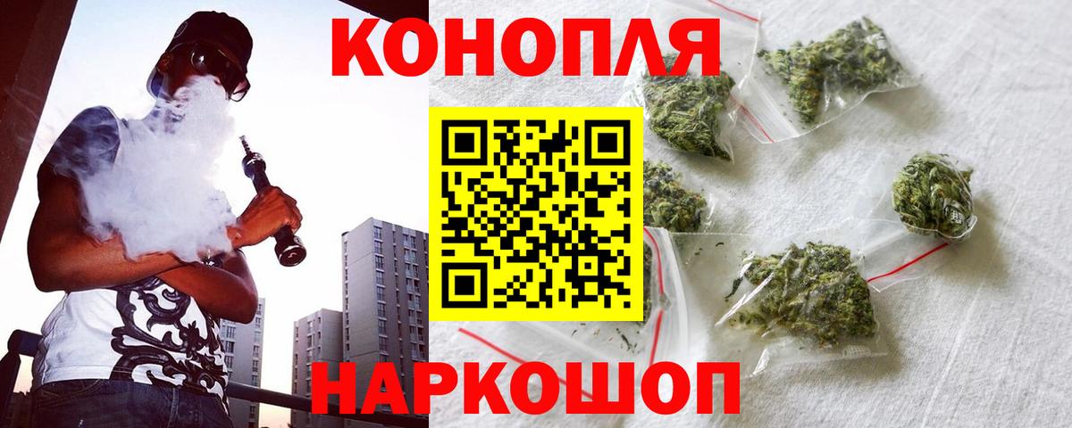 Бошки Шишки SATIVA & INDICA Краснознаменск